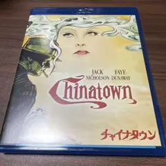 チャイナタウン('74米) blu-ray