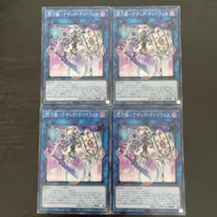 679 遊戯王　閃刀姫－アザレア・テンペランス　ノーマル4枚のサムネイル