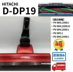 【未使用品】日立 ラクかるパワーブーストサイクロン pv-bhl2000j 日立『ラクかるパワーブーストサイクロン PV-BHL2000J』は本当に「ラク