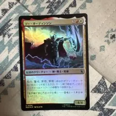 MTG ソー・オーディンソン 伝説のクリーチャーのサムネイル