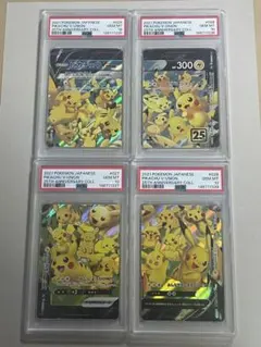 PSA10】PSA10のおまけ付き！！ピカチュウV-UNION 4連番 - メルカリ