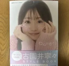 2025年最新】古園井寧々の人気アイテム - メルカリ