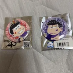 2026年最新】おそ松さん 一松 まとめ売りの人気アイテム - メルカリ