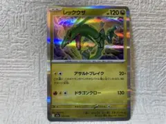 『ポケモンカード』 MEGAドリームEX　127/193 　レックウザ