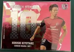 清武弘嗣　epoch 2020 update ユニフォームナンバー　インサート