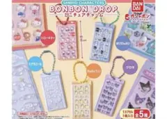 サンリオキャラクターズ ボンボンドロップミニチュアチャーム コンプリート ガチャ