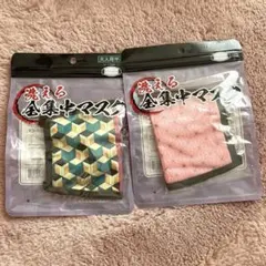 和柄マスク　4/24まで断捨離セール中