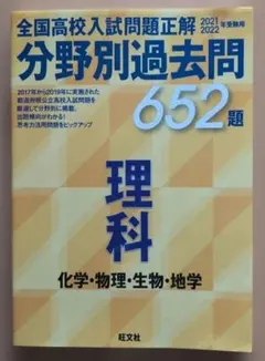 2025年最新】物理の分野別問題集の人気アイテム - メルカリ
