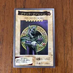 遊戯王 ブラック・マジシャン