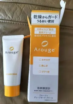 Arouge アルージェ ディープガードクリーム クリーム　薬用クリーム
