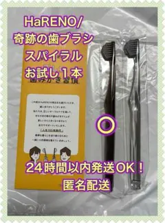 2026年最新】奇跡の歯ブラシの人気アイテム - メルカリ