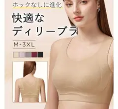 VEIMIA シームレス・小さく見せるブラ 　2XLのサムネイル