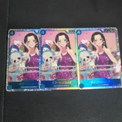 ボア・ハンコック SR OP01-078　3枚