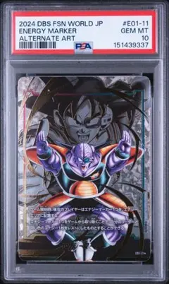 PSA10 pums11-02 孫悟空　パラレル ドラヒ sdbh PSA10 pums11-02 孫悟空 パラレル ドラヒ sdbh - メルカリ