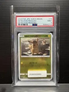 PSA10】ヒトカゲ C ミラー 名探偵ピカチュウ - メルカリ