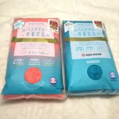 新品 バスタオル卒業宣言 ２枚 綿100% ピンク ブルー ミニバスタオルのサムネイル