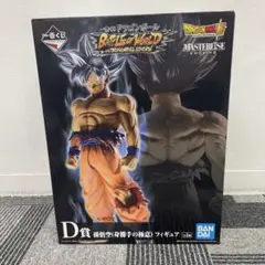 ドラゴンボール 一番くじ　D賞 孫悟空(身勝手の極意) フィギュア