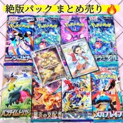 新品未開封 ポケモンカード 絶版パック まとめ売りSR ARセット