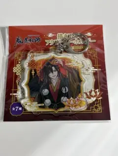 2026年最新】魔道祖師の人気アイテム - メルカリ
