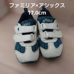 ファミリア×アシックス　コラボシューズ