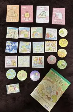 すみっコぐらしセット