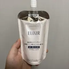 エリクシール ブライトニングエマルジョン WTIII