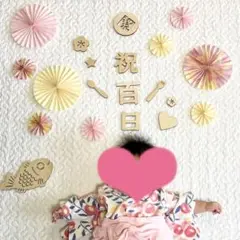 レターバナー　ペーパーファン　セット