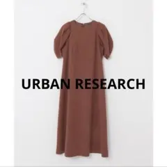 LA MAISON コクーンスリーブワンピース／アーバンリサーチ