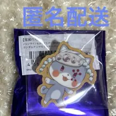 鬼滅の刃 バレンタイン＆ホワイトデー2026 アニマルクッキーバッジ 宇髄天元