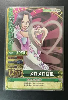 ワンピース ワンピーベリーマッチ w ボア・ハンコック SR