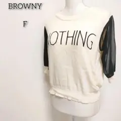 ブラウニー 【F】 ニット セーター 異素材ドッキング シフォン 英字 刺繍 春のサムネイル