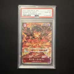 2026年最新】モンキー・D・ルフィ sr psa10の人気アイテム - メルカリ