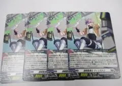 凄腕整備士 ウィンストン　ノーマル　4枚セット　プロモ　ヴァンガード