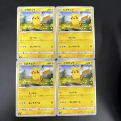 ピカチュウ たいでん s6a イーブイヒーローズ 026/069 4枚 - メルカリ