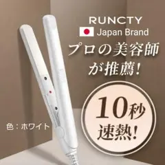 ミニヘアアイロン ストレート＆カール2way ミニ マイナスイオン 即購入⭕
