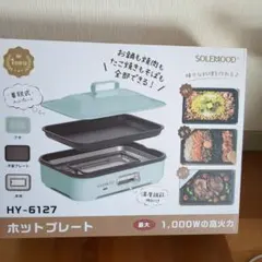 yuu様専用SOLEMOOD ホットプレート