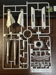 Mg フリーダムガンダム ver.2.0 共通　余剰パーツ　F1のサムネイル