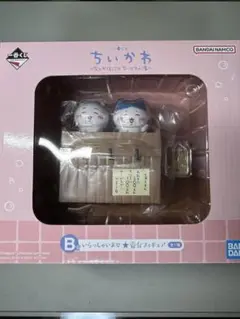 ちいかわ 一番くじ B賞