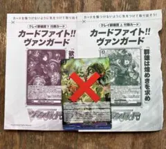 カードファイト!! ヴァンガード　クレイ群雄譚　プロモセット ヴァンガード クレイ群雄譚 付録カード プロモセット - メルカリ