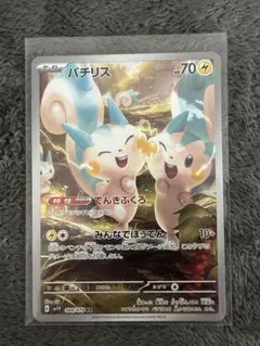 パチリス AR SV1V バイオレットex 084/078のサムネイル