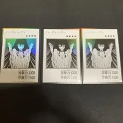 ハーピィレディ モノクロ　ウルトラ　3枚