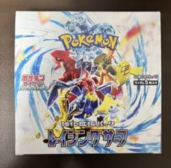ポケモンカードゲーム レイジングサーフ 1box　シュリンク無し