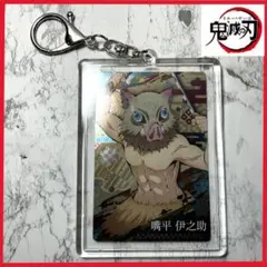 ★鬼滅の刃 嘴平伊之助 アクリルキーホルダー ウエハースカード3