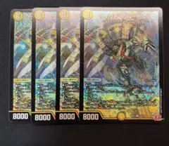 追跡付き】ウィリデゴルゲルス シークレット 4枚セット 24時間以内発送