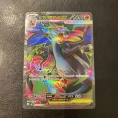 メガリザードンXex SR MEGA 拡張パック インフェルノX 094/080