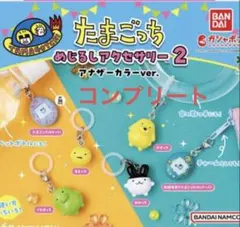 たまごっち　めじるしアクセサリー　コンプリート