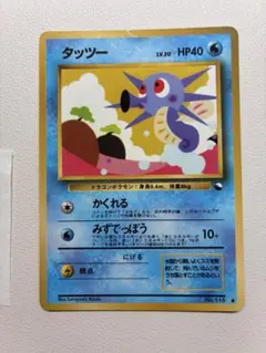 M*K様 タッツー ○ 拡張シート第3弾(緑版) ポケモンカード旧裏 - メルカリ