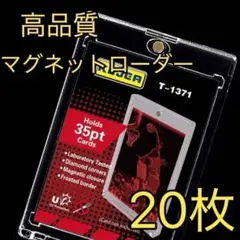 01 マグネットローダー サイドローダー 推し活 硬質ケース カードローダー
