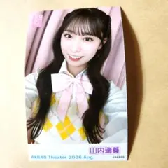 AKB48 山内瑞葵 2026年9月 劇場チェキ② - メルカリ