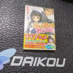 バラ売り不可 りゅうおうのおしごと! 計32冊(既刊) 初版帯付き